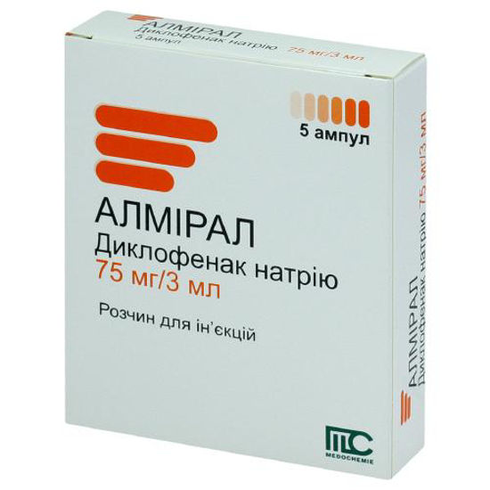 Алмірал розчин для ін‘єкцій 75 мг ампула 3 мл №5